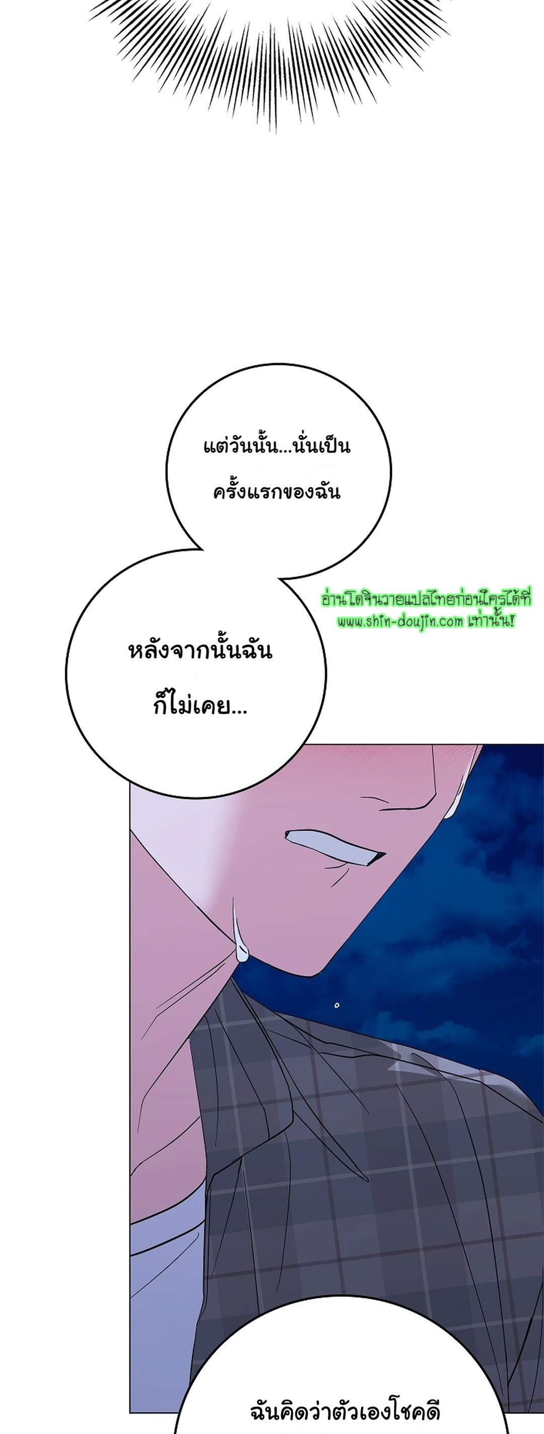 Gay’s Inferno EP 5
